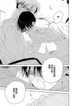 Page 49 of Skun｜S君与M君