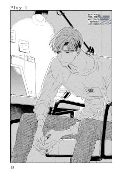 Page 55 of Skun｜S君与M君