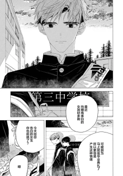 Page 57 of Skun｜S君与M君