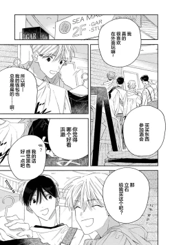 Page 61 of Skun｜S君与M君