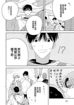 Page 62 of Skun｜S君与M君