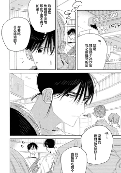 Page 64 of Skun｜S君与M君