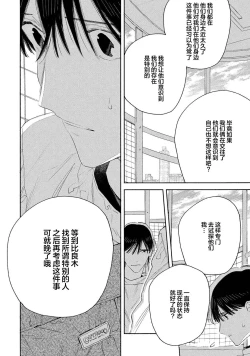 Page 78 of Skun｜S君与M君