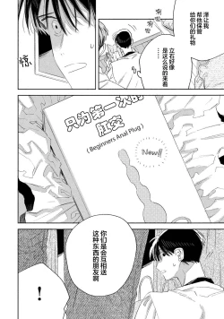 Page 84 of Skun｜S君与M君