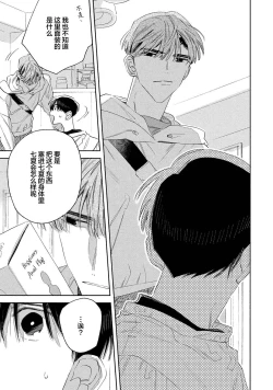 Page 85 of Skun｜S君与M君