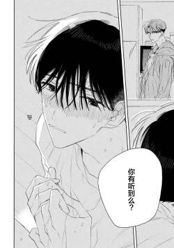 Page 8 of Skun｜S君与M君