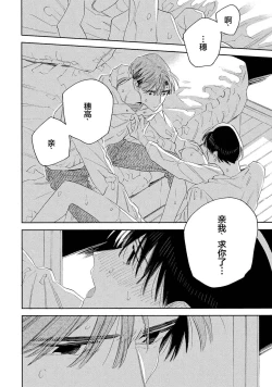 Page 92 of Skun｜S君与M君