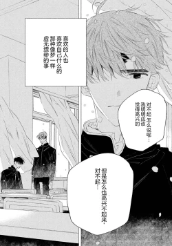 Page 98 of Skun｜S君与M君