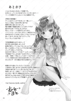 Page 60 of Kemomimi Utopia