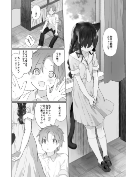 Page 75 of Kemomimi Utopia