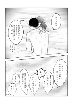 Page 18 of (Bisuke] `Mutsugoto' hakuyona(Akatsuki no Yona)