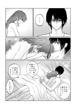 Page 4 of (Bisuke] `Mutsugoto' hakuyona(Akatsuki no Yona)