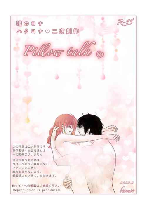 Download (Bisuke] `Mutsugoto' hakuyona(Akatsuki no Yona)