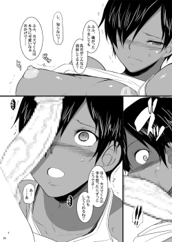 Page 105 of Tamanokoshi Zenbu Tsume 2001 ~ 2022