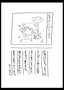 Page 28 of Tamanokoshi Zenbu Tsume 2001 ~ 2022