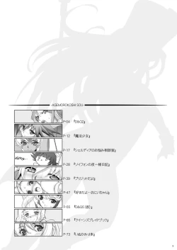 Page 2 of Tamanokoshi Zenbu Tsume 2001 ~ 2022