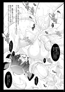 Page 36 of Tamanokoshi Zenbu Tsume 2001 ~ 2022