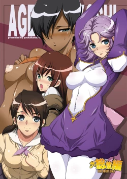 Page 82 of Tamanokoshi Zenbu Tsume 2001 ~ 2022