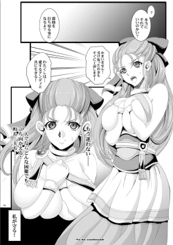 Page 101 of Tamanokoshi Zenbu Tsume 2001 ~ 2022