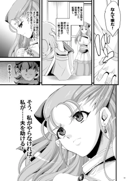 Page 108 of Tamanokoshi Zenbu Tsume 2001 ~ 2022