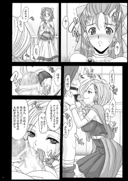 Page 13 of Tamanokoshi Zenbu Tsume 2001 ~ 2022