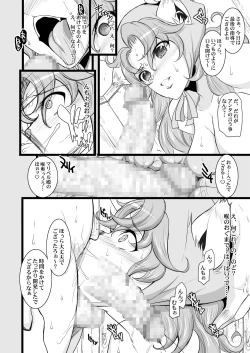 Page 181 of Tamanokoshi Zenbu Tsume 2001 ~ 2022