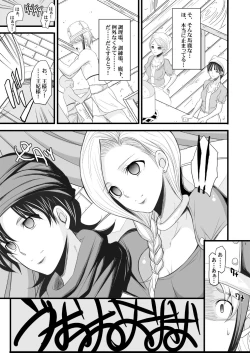 Page 198 of Tamanokoshi Zenbu Tsume 2001 ~ 2022