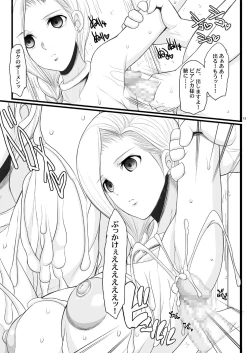 Page 204 of Tamanokoshi Zenbu Tsume 2001 ~ 2022