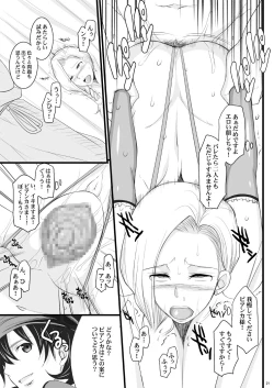 Page 212 of Tamanokoshi Zenbu Tsume 2001 ~ 2022