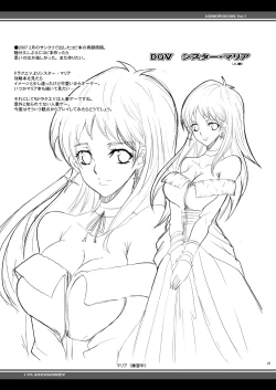 Page 32 of Tamanokoshi Zenbu Tsume 2001 ~ 2022