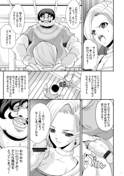 Page 42 of Tamanokoshi Zenbu Tsume 2001 ~ 2022