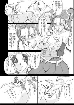 Page 7 of Tamanokoshi Zenbu Tsume 2001 ~ 2022