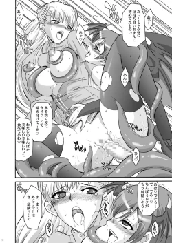 Page 155 of Tamanokoshi Zenbu Tsume 2001 ~ 2022