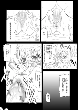 Page 19 of Tamanokoshi Zenbu Tsume 2001 ~ 2022