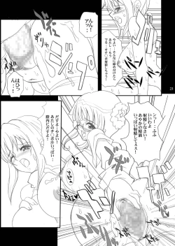 Page 22 of Tamanokoshi Zenbu Tsume 2001 ~ 2022