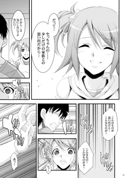 Page 279 of Tamanokoshi Zenbu Tsume 2001 ~ 2022