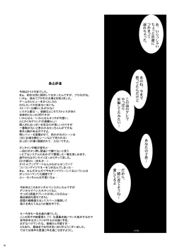 Page 296 of Tamanokoshi Zenbu Tsume 2001 ~ 2022