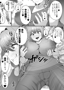 Page 12 of Sanzokuchin no Tsue