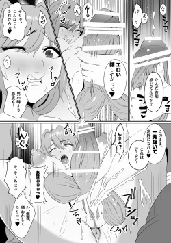 Page 17 of Sanzokuchin no Tsue