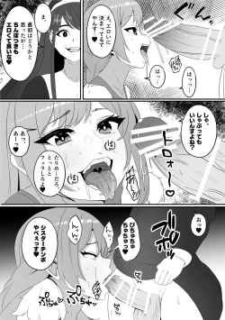 Page 33 of Sanzokuchin no Tsue