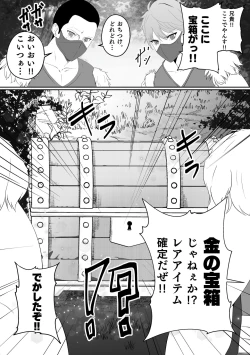 Page 4 of Sanzokuchin no Tsue