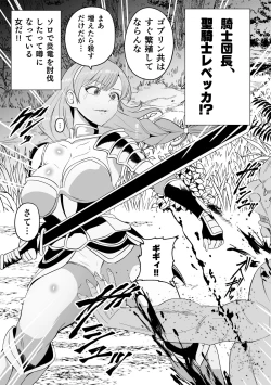 Page 7 of Sanzokuchin no Tsue