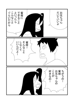 Page 20 of Mikan Juusu