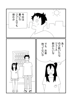 Page 2 of Mikan Juusu