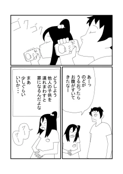 Page 4 of Mikan Juusu