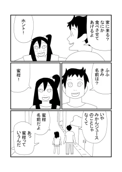 Page 5 of Mikan Juusu