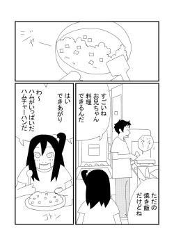 Page 6 of Mikan Juusu