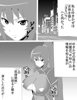 Page 3 of Rinko Netorare Orc no Haramizuma to Natta Hi