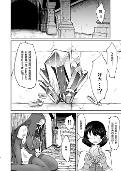 Page 126 of Isekai no Onnatachi Soushuuhen