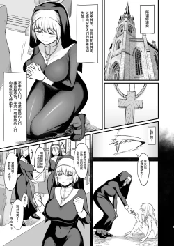 Page 34 of Isekai no Onnatachi Soushuuhen